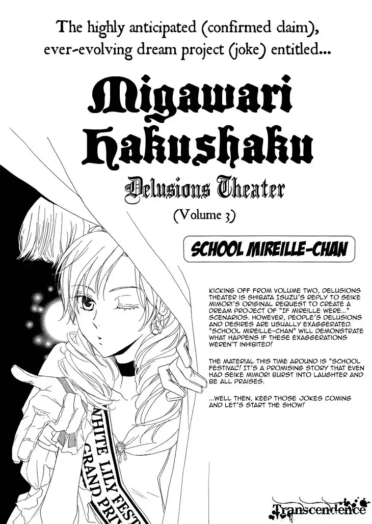 Migawari Hakushaku no Bouken Chapter 18.005 2